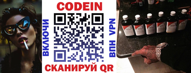 Codein Purple Drank  Купить закладки  Георгиевск 