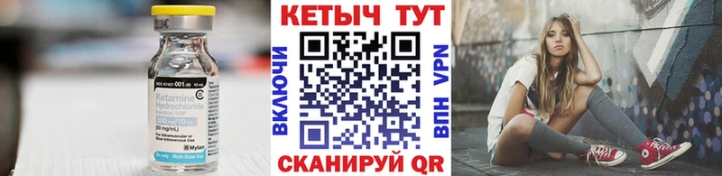КЕТАМИН ketamine  Купить  Георгиевск 